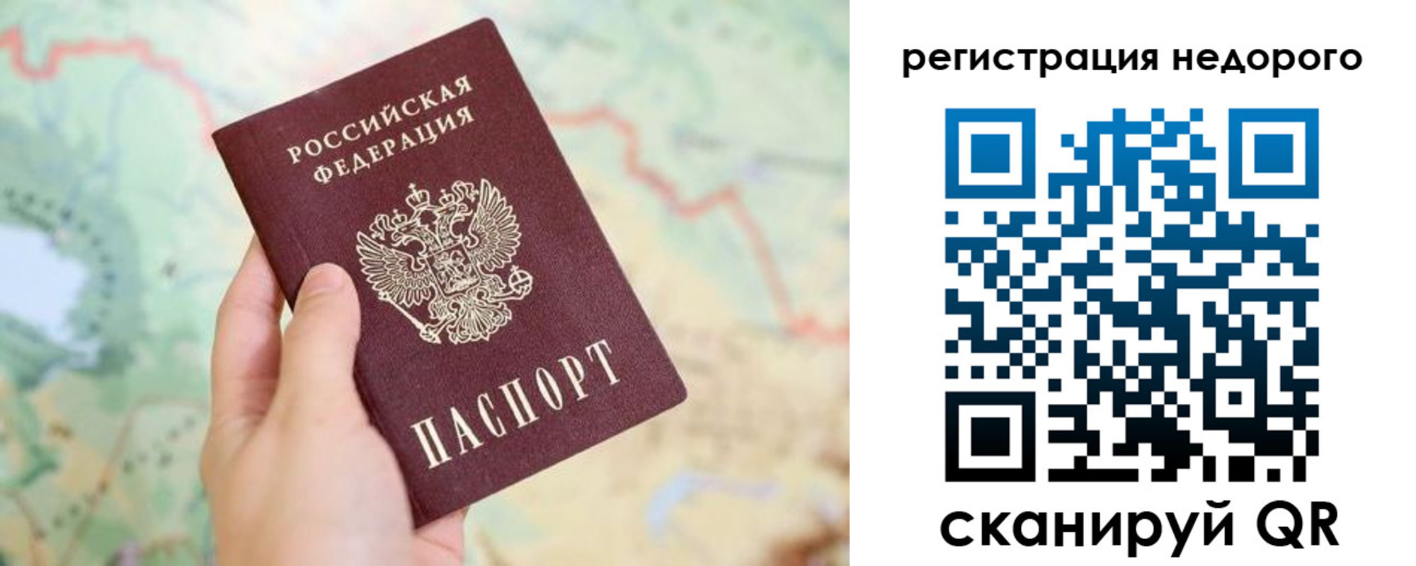 временная регистрация для всех в Гагарине
