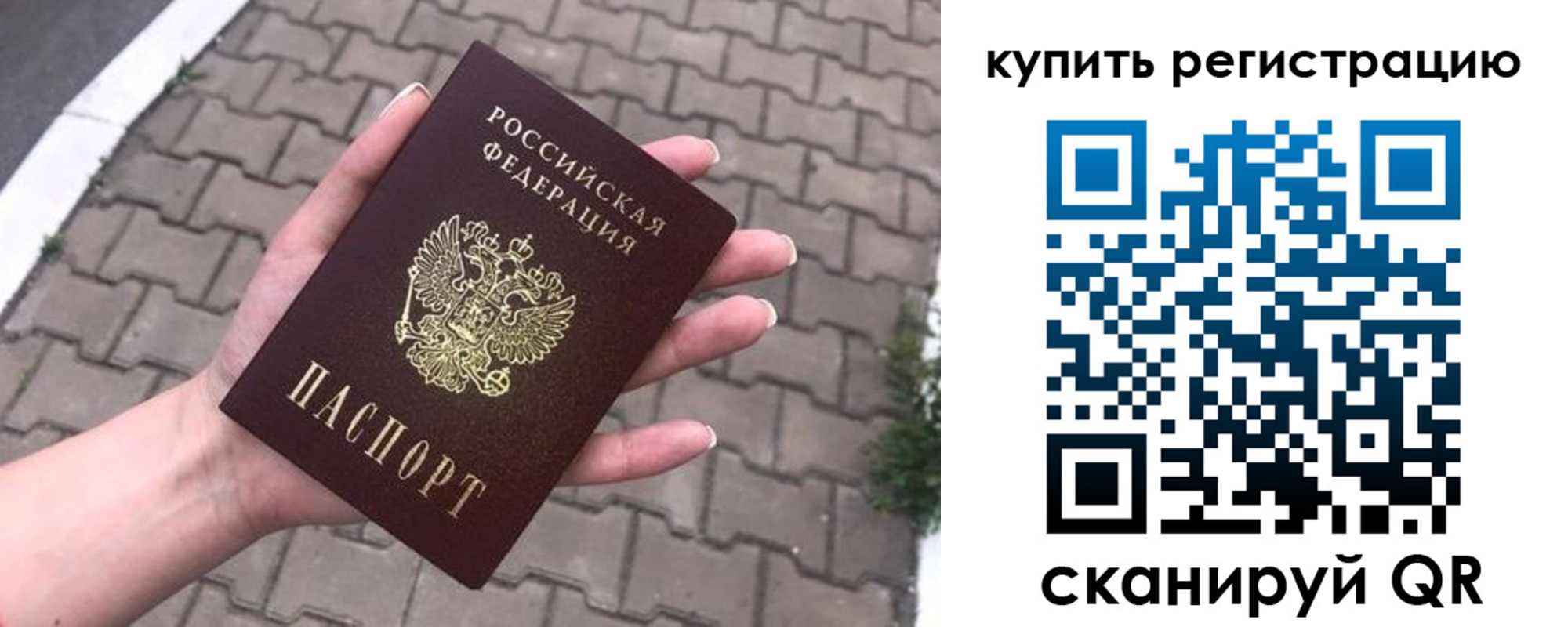 прописка в квартире в Гагарине