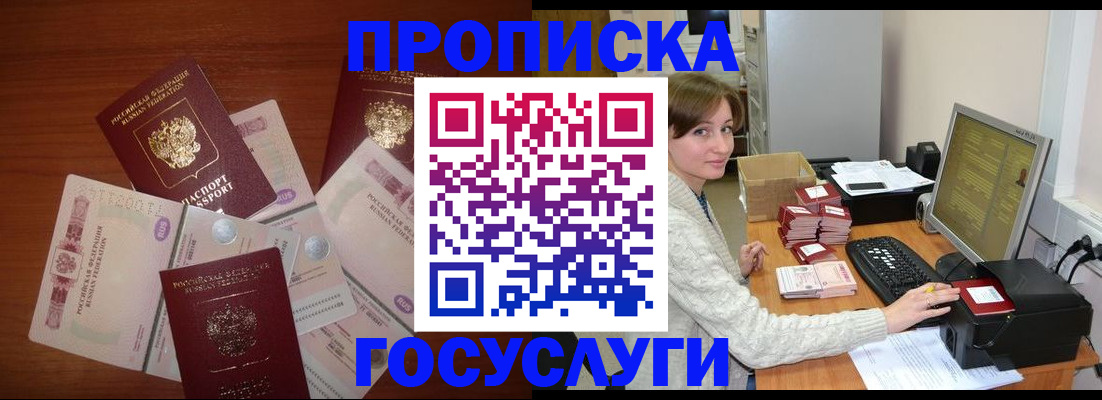 миграционный учет в Гагарине