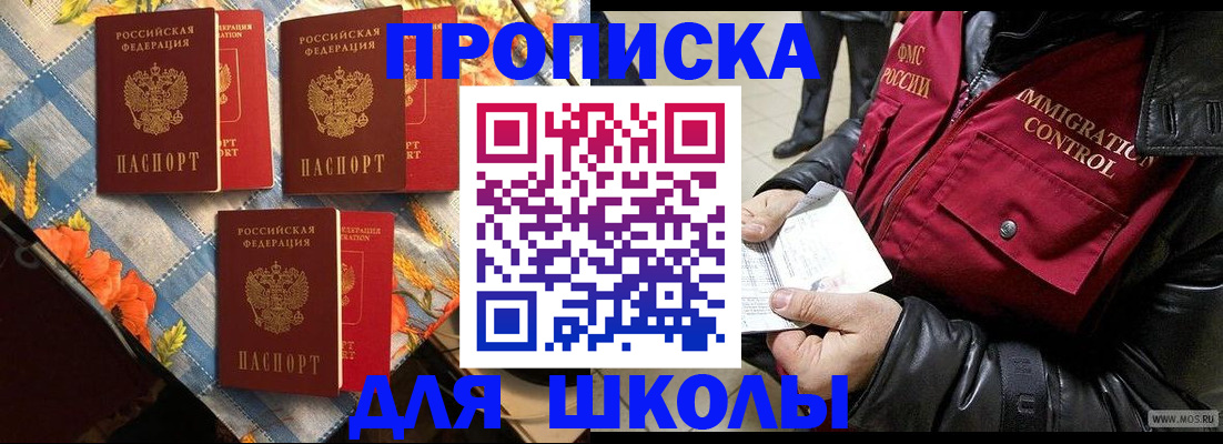 временная регистрация поиск в Гагарине