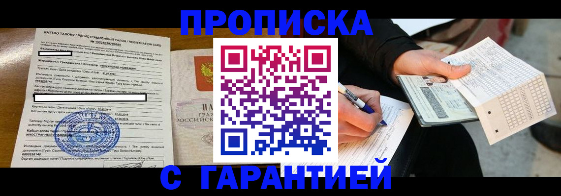 временная регистрация адрес в Гагарине