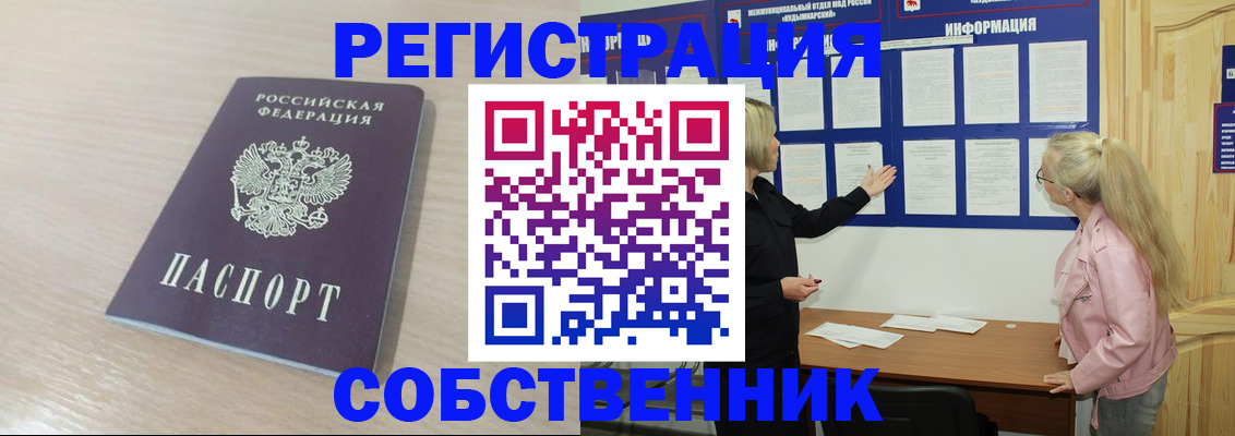 прописка штамп в Гагарине