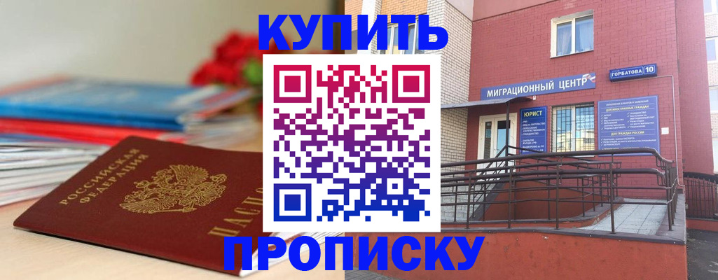временная регистрация законно в Гагарине