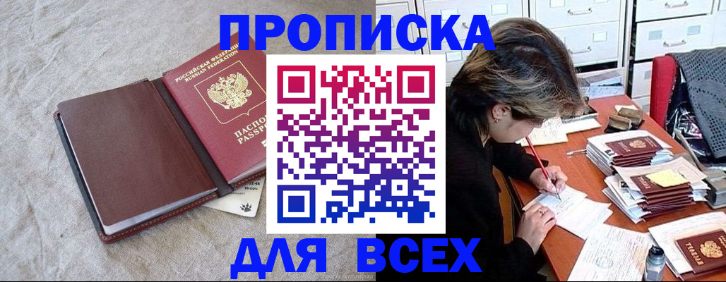 прописка поиск в Гагарине