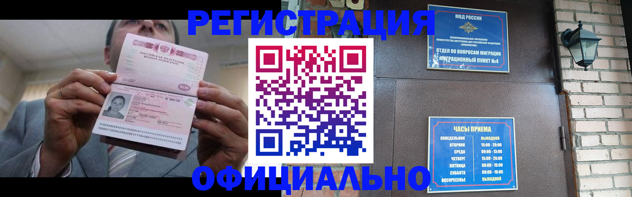 миграционный учет в Гагарине