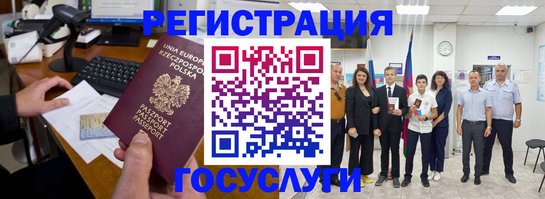 временная регистрация законно в Гагарине